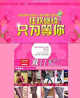 淘寶首頁圖片