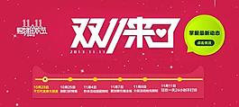 雙十一 雙11 購物圖片