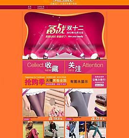 淘寶首頁圖片
