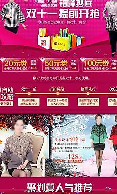 淘寶聚劃算詳情頁圖片