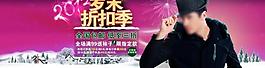 淘寶活動圖片