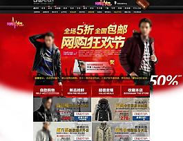 淘寶男裝雙十一首頁(yè)圖片