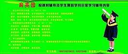 小学托教宣传展板图片