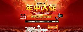 年中大促圖片