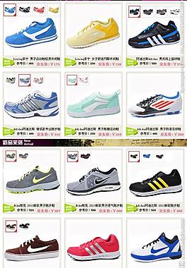 運動鞋關聯(lián)銷售圖片