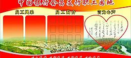 紅色展板模板圖片