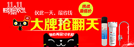 雙11廣告圖片