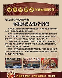 醫(yī)院 展板圖片