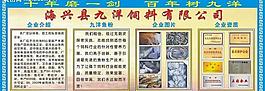 宣傳展板圖片
