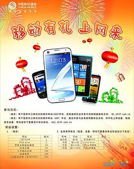 手機展板圖片