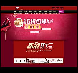 淘宝世界顶级男装首页图片