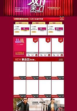 淘寶促銷圖片