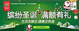 圣誕節(jié)圖片