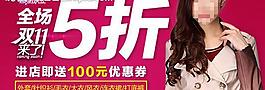 雙十一海報(bào) 淘寶海報(bào)圖片