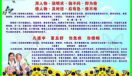 學(xué)校展板圖片