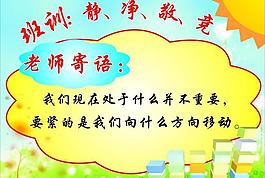 學(xué)校展板圖片