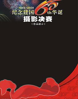 展板模板圖片