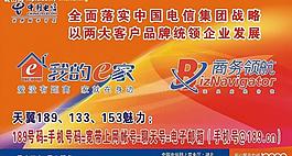 電信展板圖片