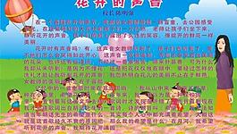 學(xué)校展板圖片