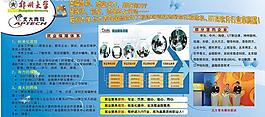 展板3图片