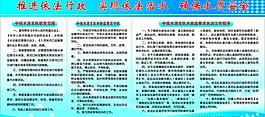 水资源展板图片
