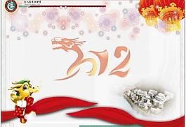 龍年學(xué)校展板圖片