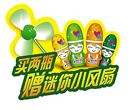 贈品告示牌