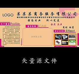 企業(yè)文化展板圖片