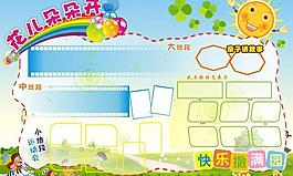 幼兒園展板圖片
