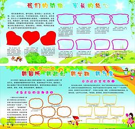 幼兒園展板圖片