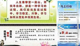 勵志展牌展板圖片