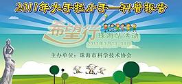 關愛展板模板圖片