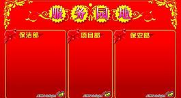 服务园地展板图片