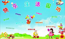 幼兒園展板圖片