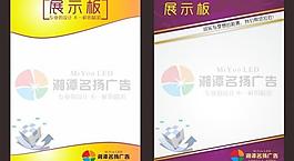 广告公司展板图片