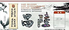 企業(yè)文化展板圖片