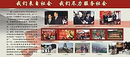 企業(yè)展板 中國(guó)風(fēng)圖片