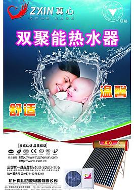 雙聚能展板圖片