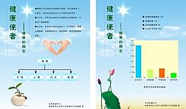 健康海報(bào) 展板圖片