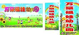 幼兒園展板圖片