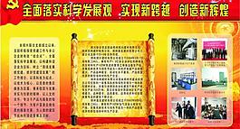 黨 企業(yè)展板圖片