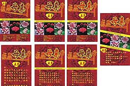 母親節(jié)海報展板圖片
