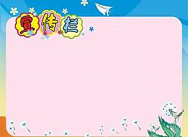 宣傳欄展板圖片