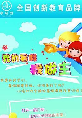 教育展板圖片