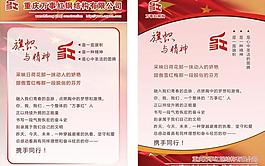 萬(wàn)事紅展板圖片