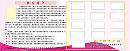 校園 公司展板圖片