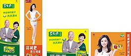 碧生源 喷绘 展板图片