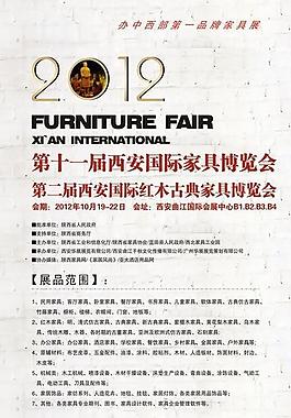 家具展展板設(shè)計(jì)圖片