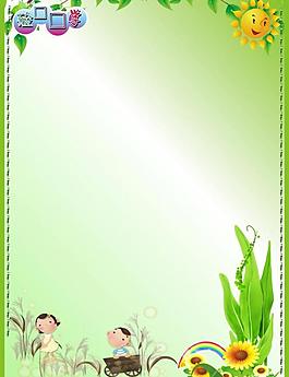 幼兒園圖片