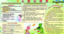 幼兒園展板圖片